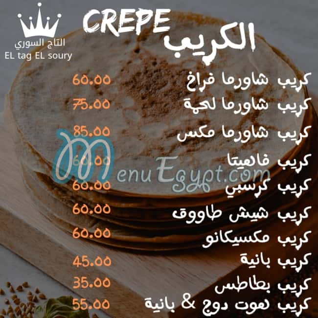 Eltag Elsoury EL Warraq delivery menu