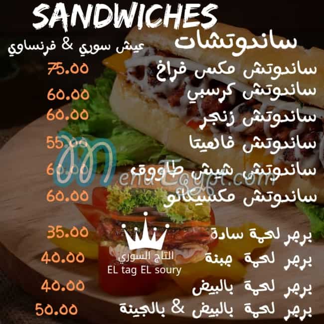 Eltag Elsoury EL Warraq online menu