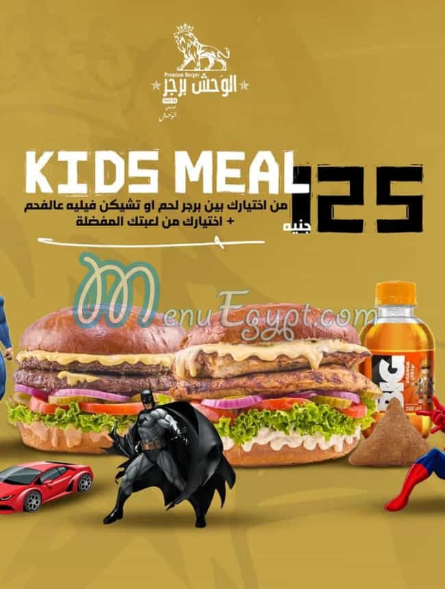 منيو الوحش برجر مصر 1