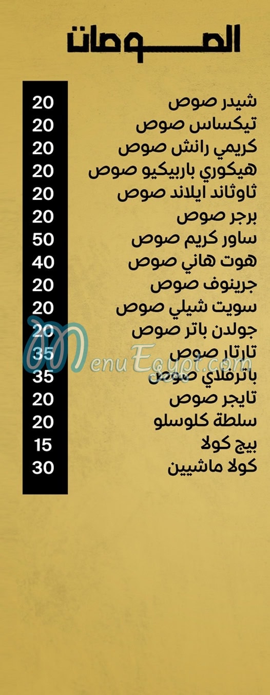 منيو الوحش برجر مصر 9
