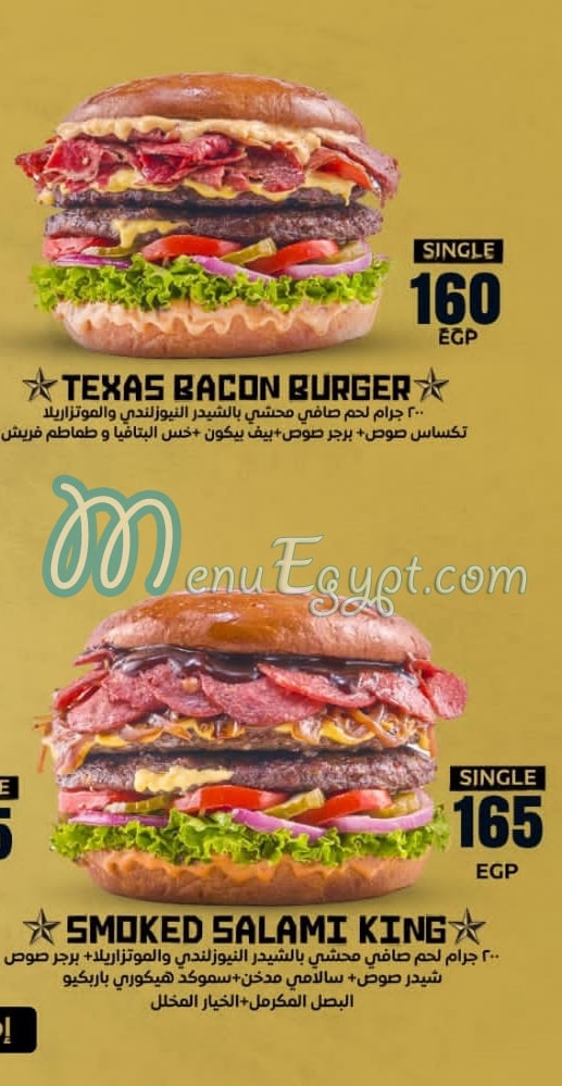Elwahsh Burger delivery