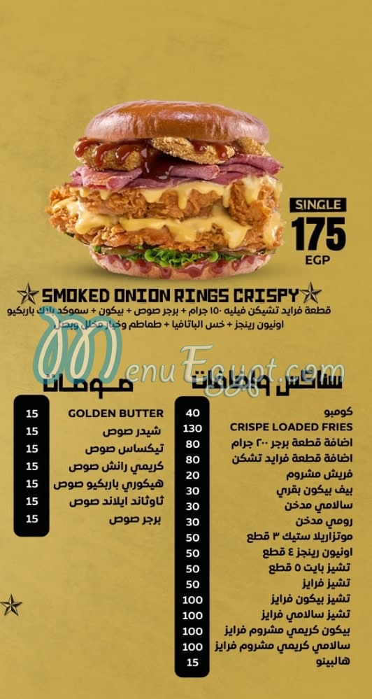 Elwahsh Burger menu Egypt 2
