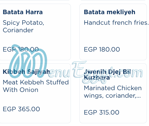منيو ام شريف مصر 1