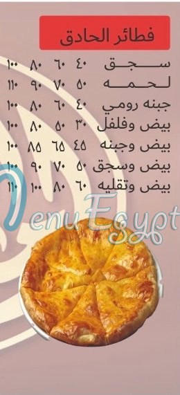 Emam menu Egypt