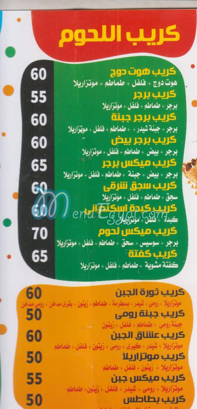 Embrator El Kebda delivery menu