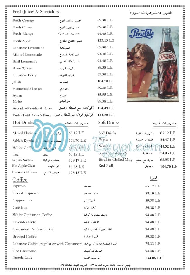 Enab Beirut menu Egypt 4