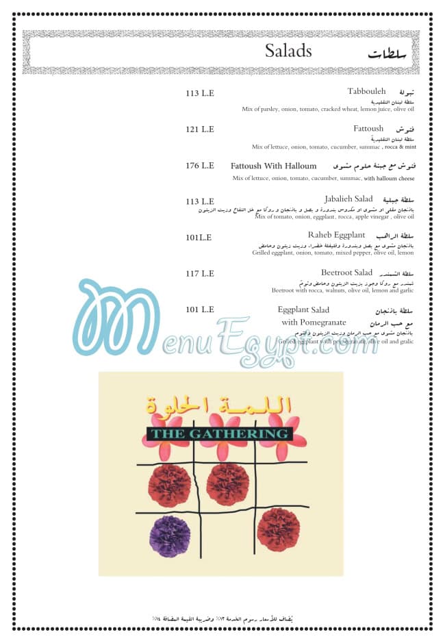 Enab Beirut menu Egypt 7
