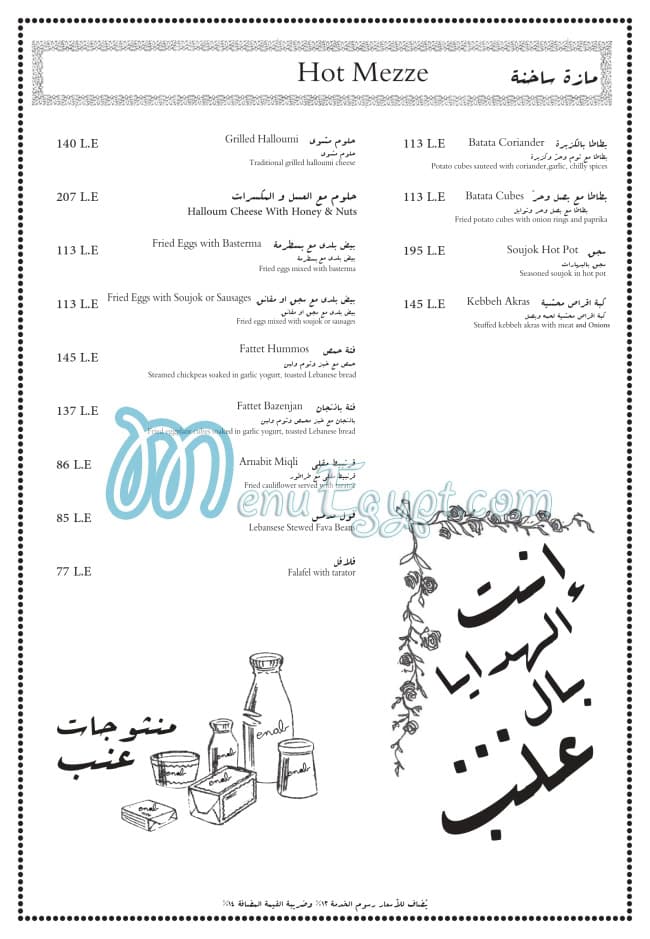 Enab Beirut menu Egypt 10