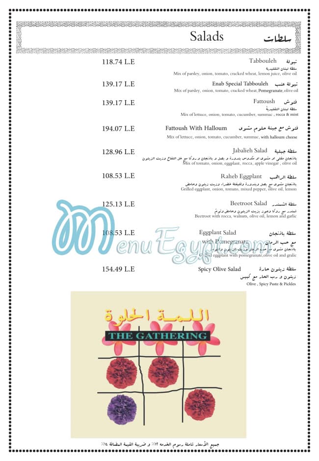 Enab Beirut menu Egypt