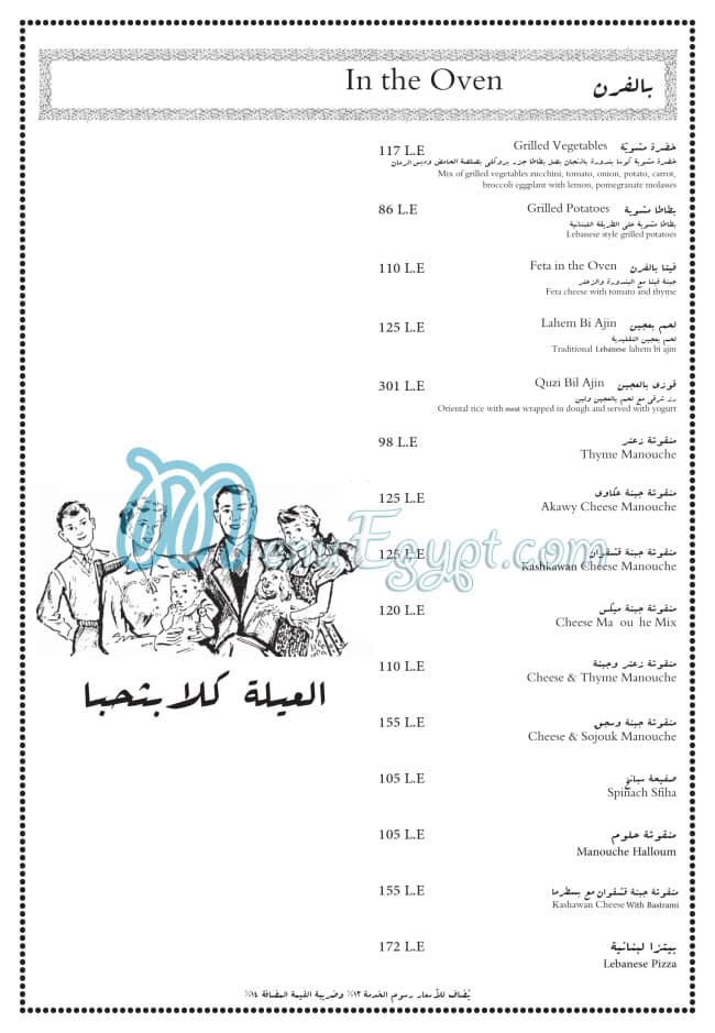 Enab Beirut menu Egypt 13