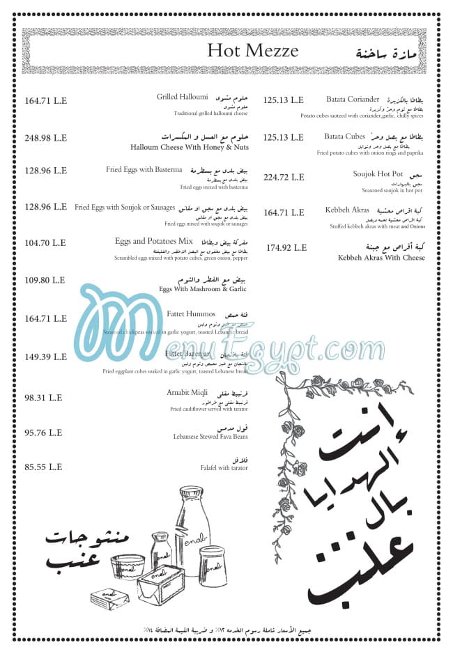 Enab Beirut delivery menu