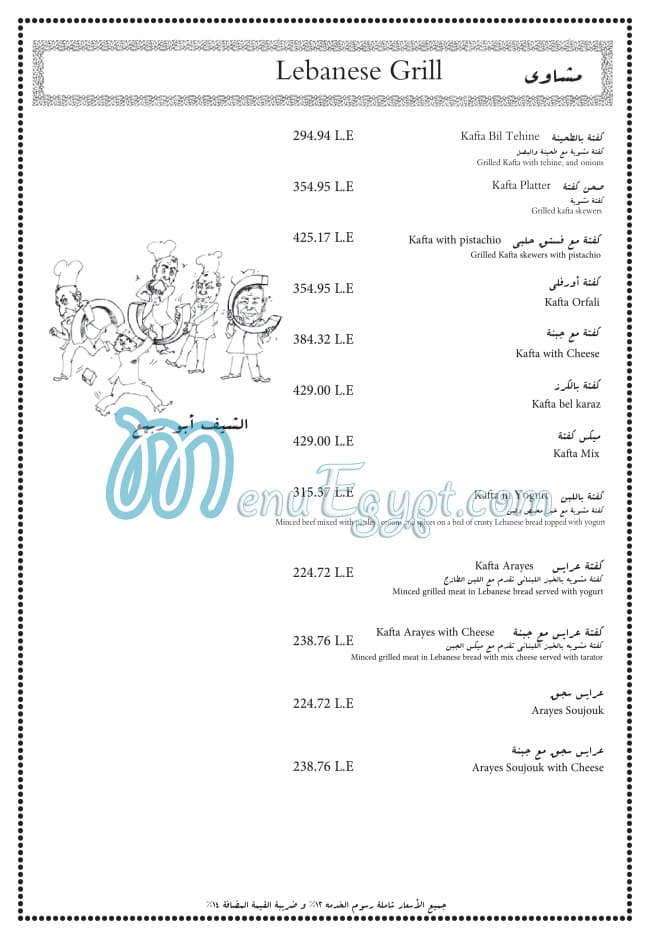 Enab Beirut menu prices