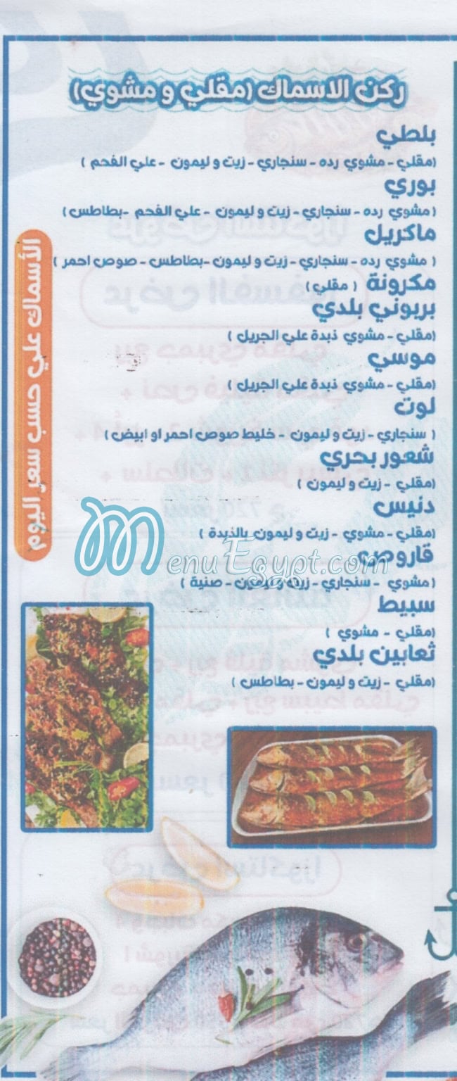 Esatacoza menu