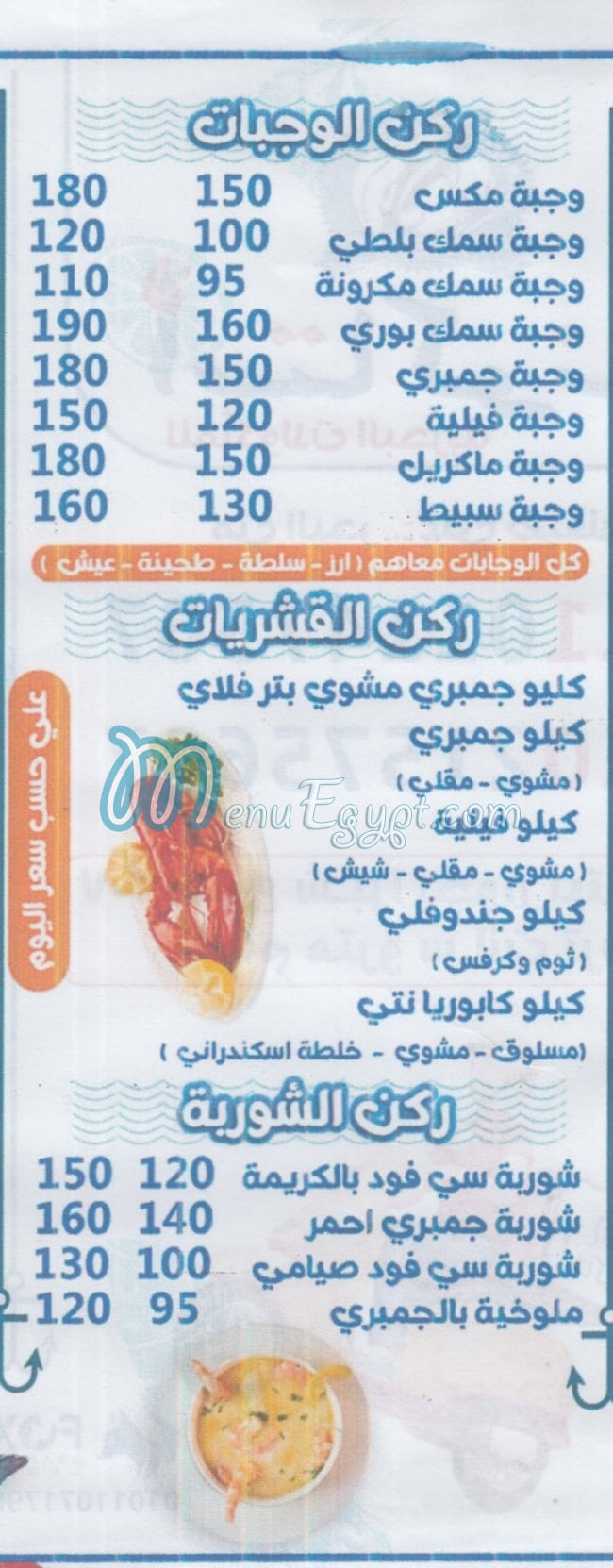 Esatacoza menu Egypt