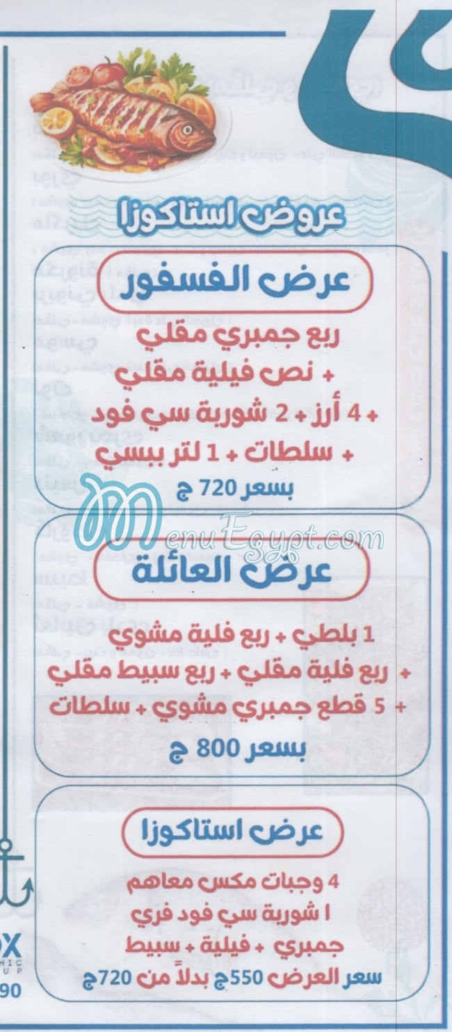 Esatacoza delivery menu