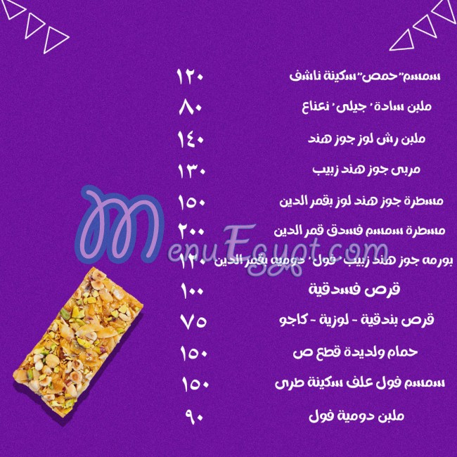 Esmoh Eh Pastries menu