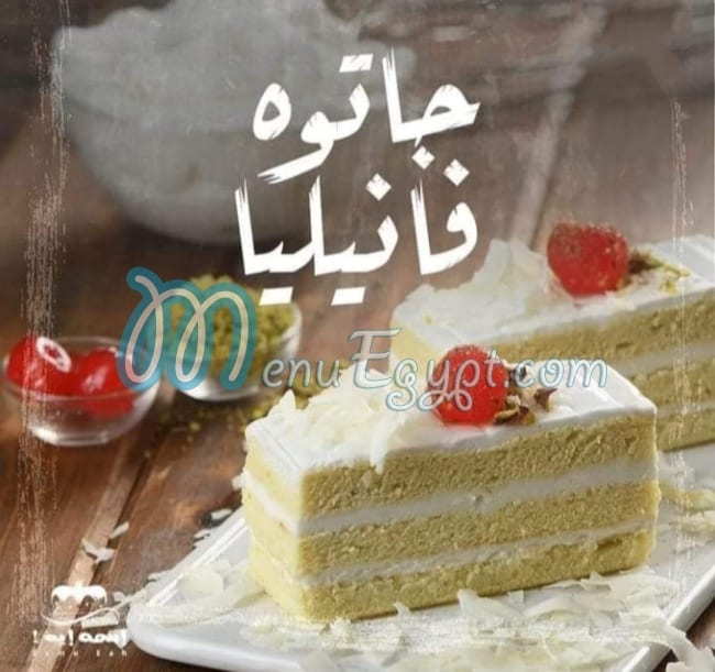 Esmoh Eh Pastries menu Egypt 4