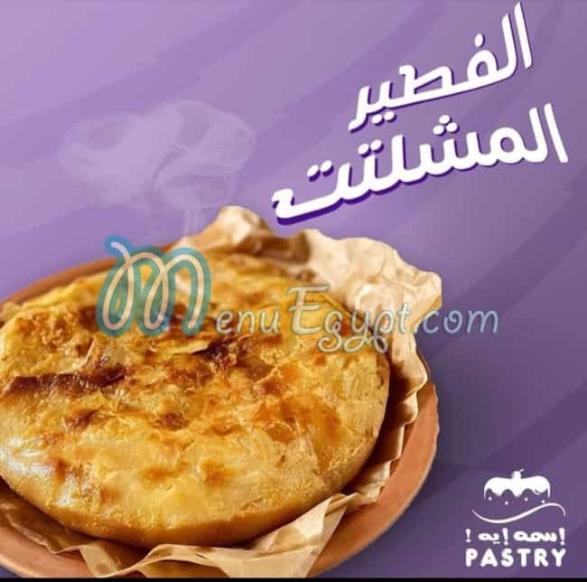 Esmoh Eh Pastries menu Egypt 1