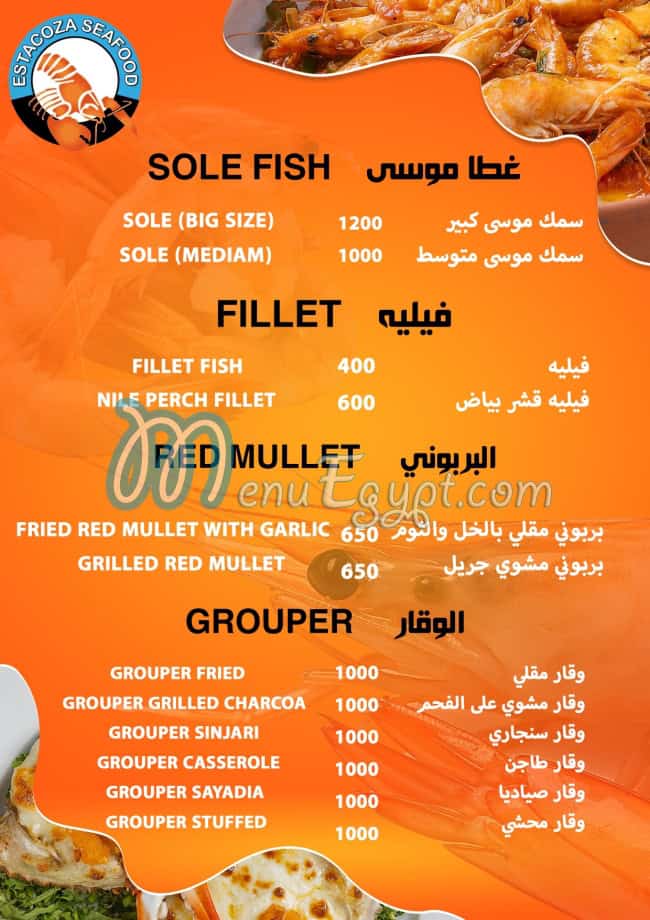 مطعم استاكوزا جروب مصر