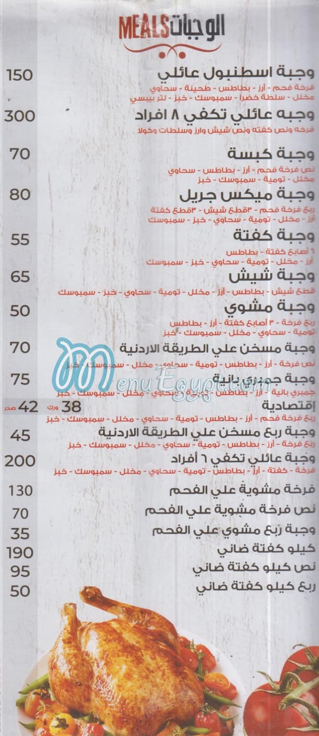 Estanpol menu Egypt