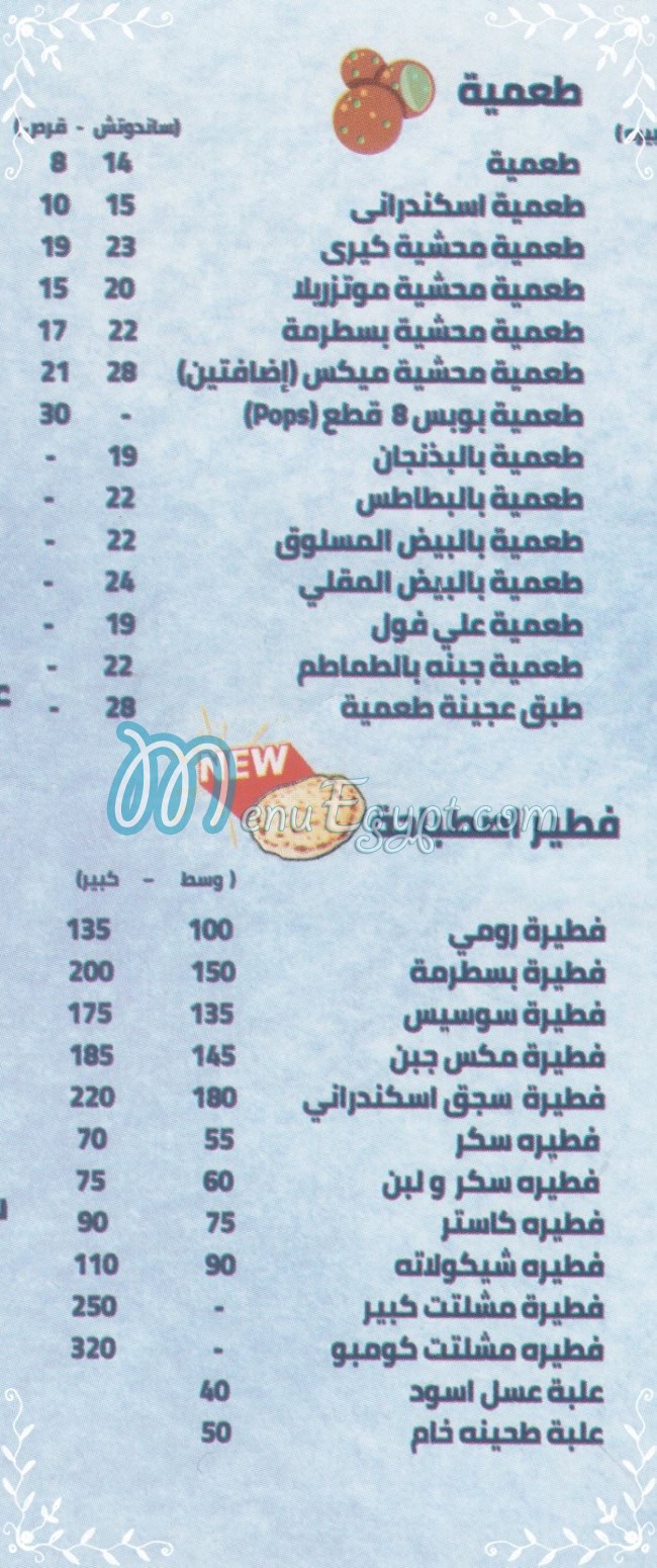 Estbaha menu Egypt