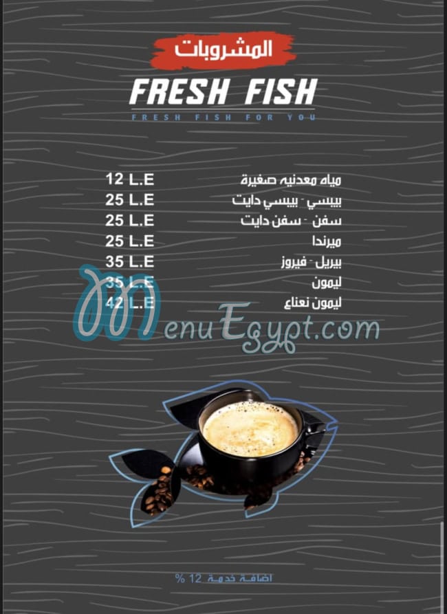 Estredia menu Egypt 3