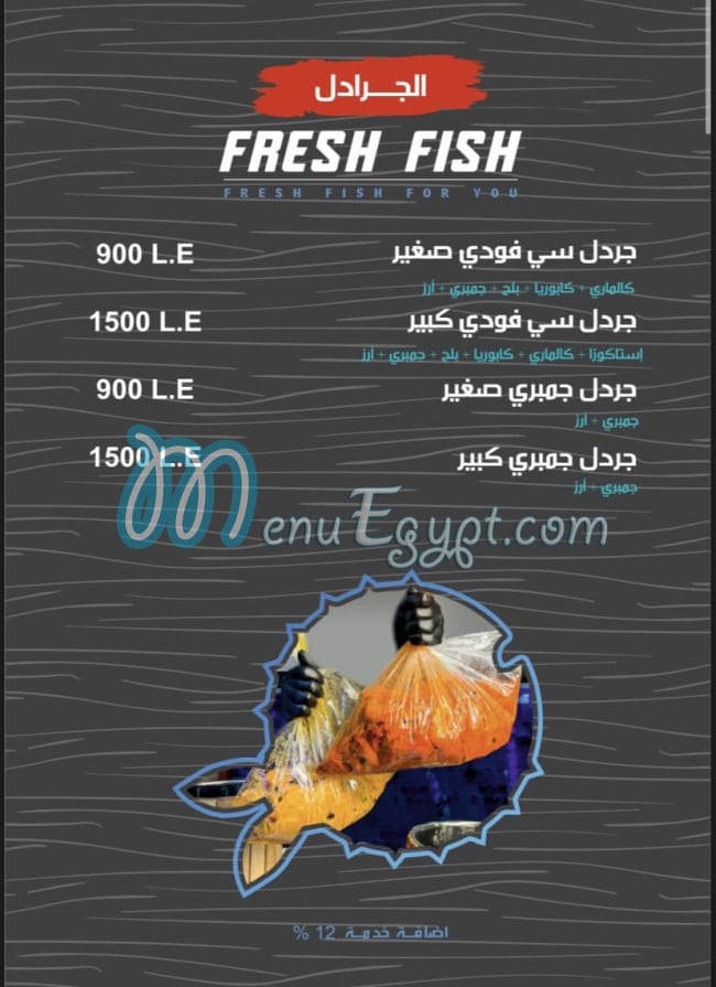 Estredia menu Egypt