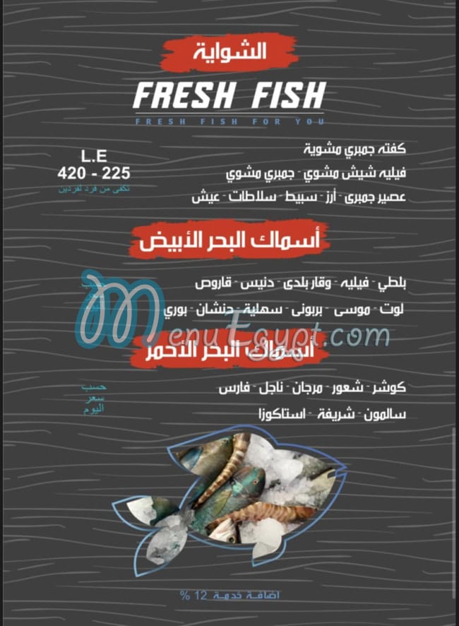 Estredia menu Egypt 2