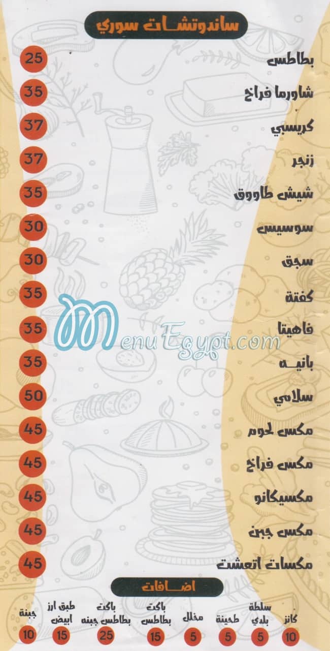 et3ashet delivery menu