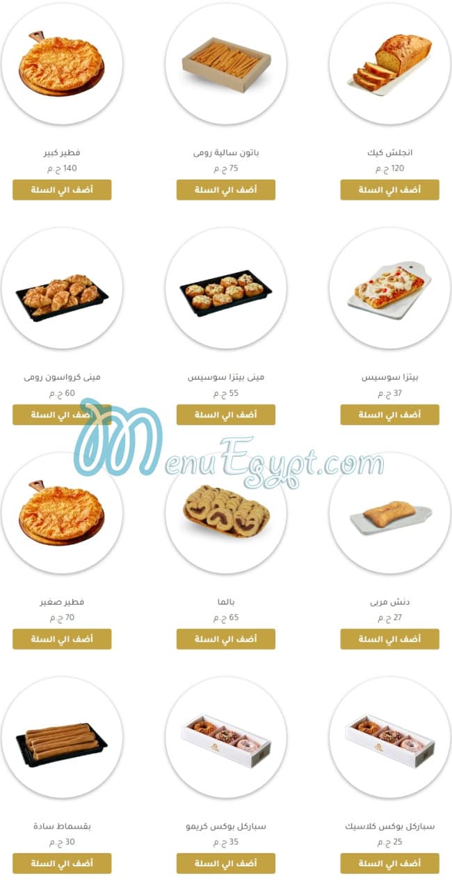 Etoile Cafe & Restaurant menu Egypt 4