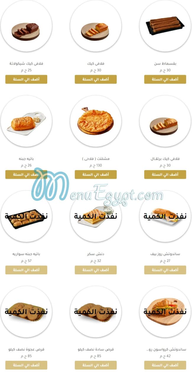 Etoile Cafe & Restaurant menu Egypt 5