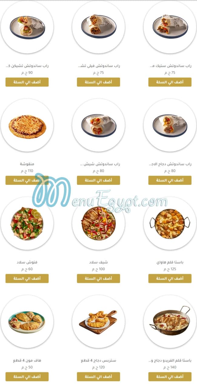 Etoile Cafe & Restaurant menu Egypt 10