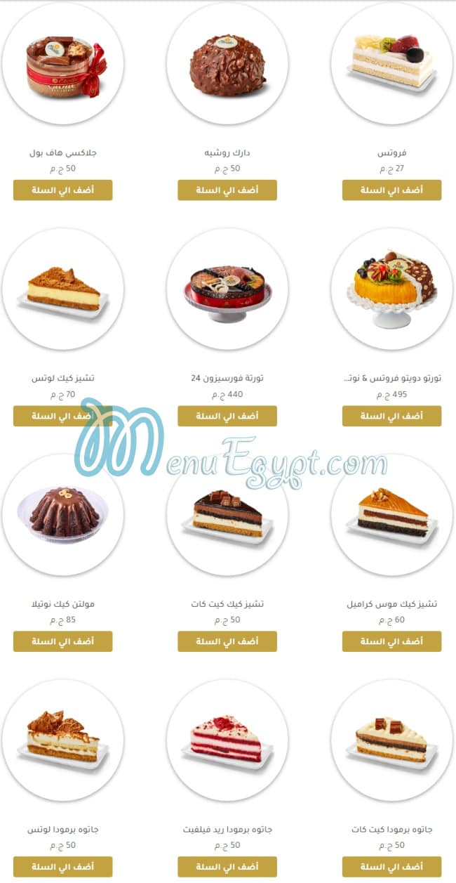 Etoile Cafe & Restaurant delivery menu