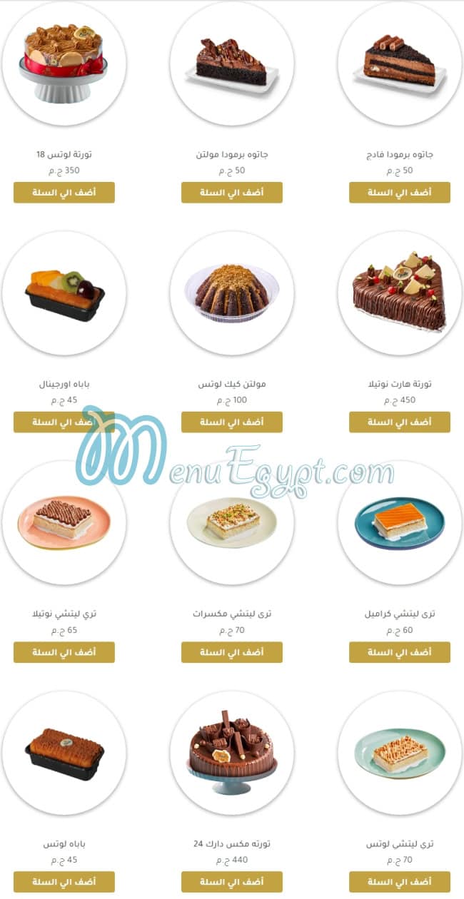 Etoile Cafe & Restaurant online menu