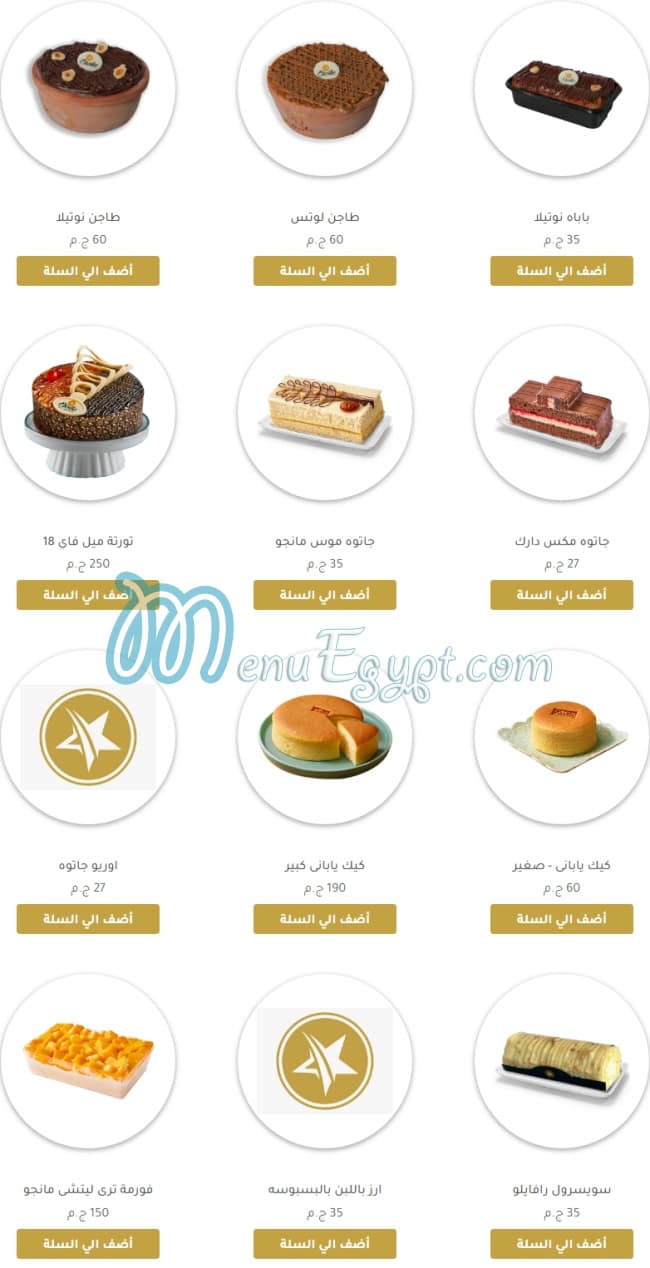 Etoile Cafe & Restaurant menu prices