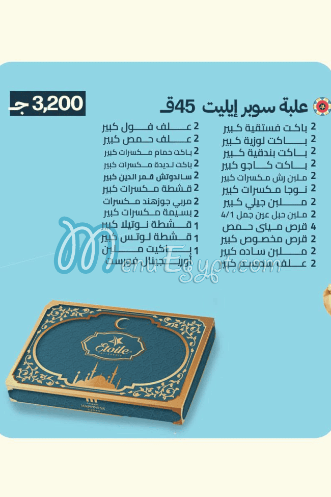 Etoile Patisserie menu Egypt 3