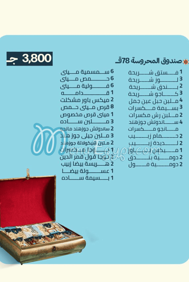 Etoile Patisserie menu Egypt 4