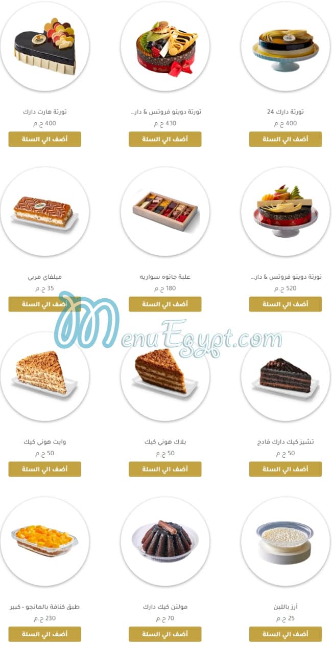 Etoile Patisserie delivery