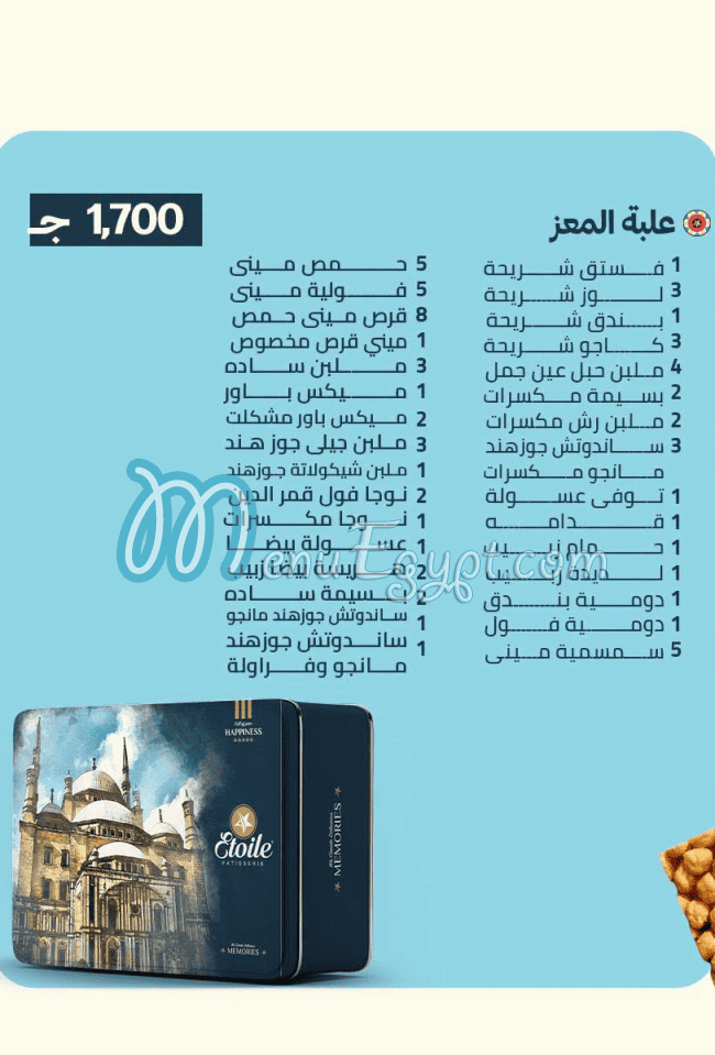 Etoile Patisserie menu prices