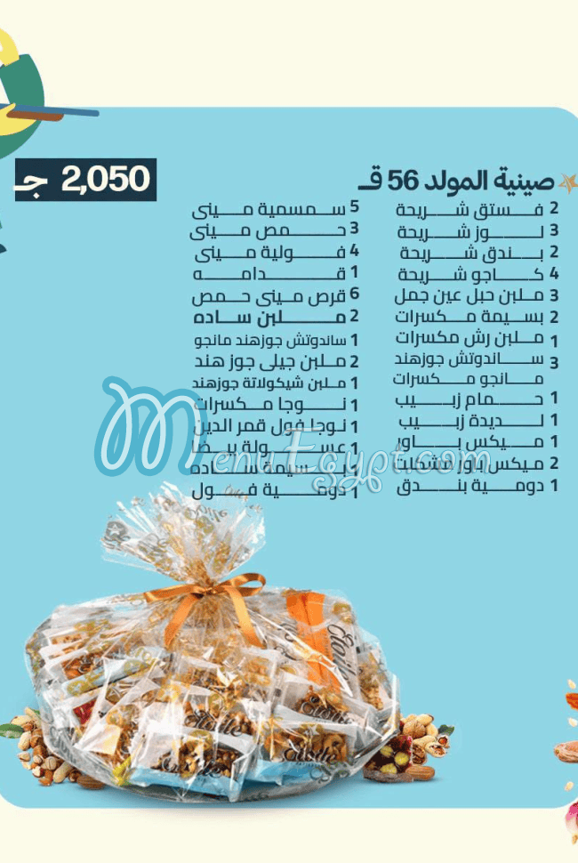 Etoile Patisserie menu Egypt 1