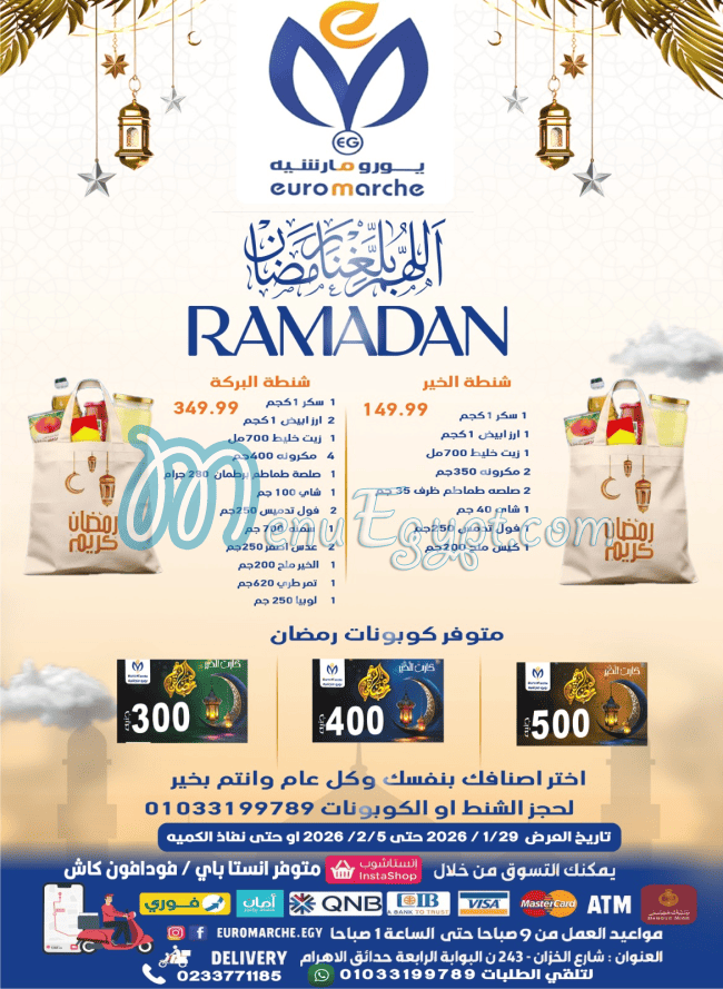 Euro Marche menu Egypt 7