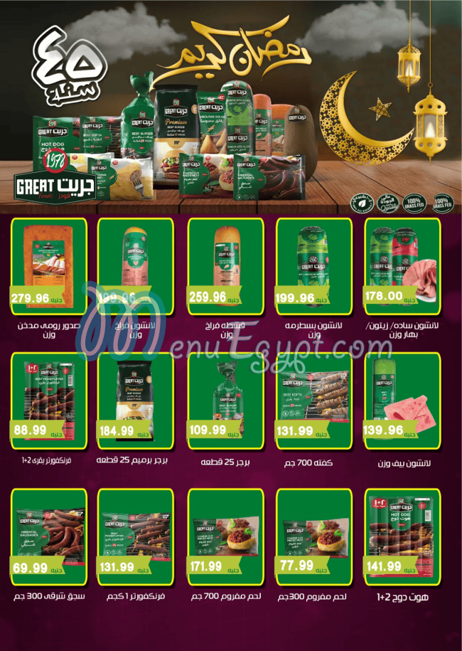 Euro Marche menu Egypt 1