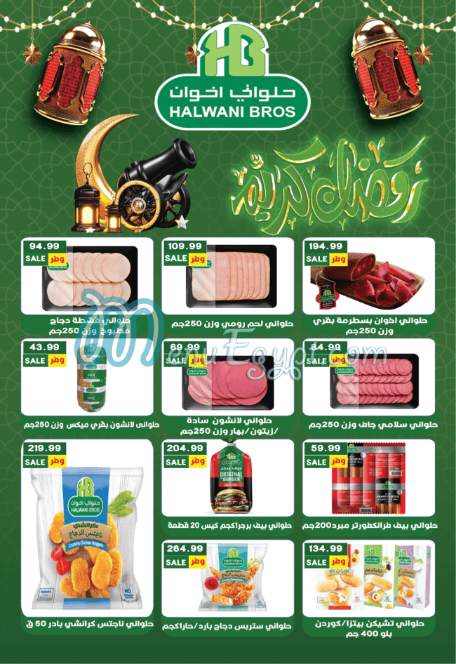 Euro Marche menu Egypt 2