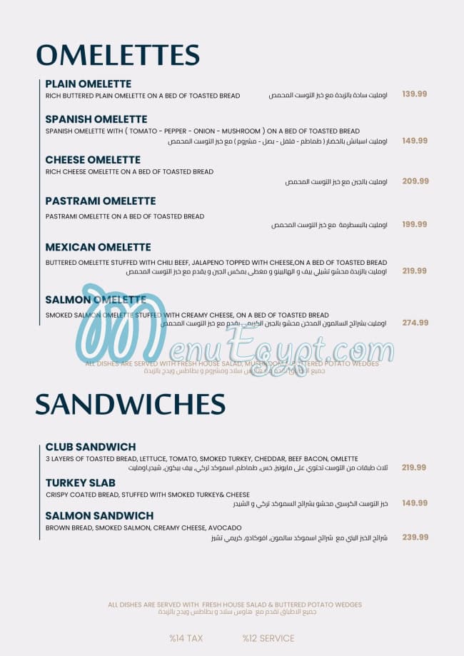 منيو ايفورا