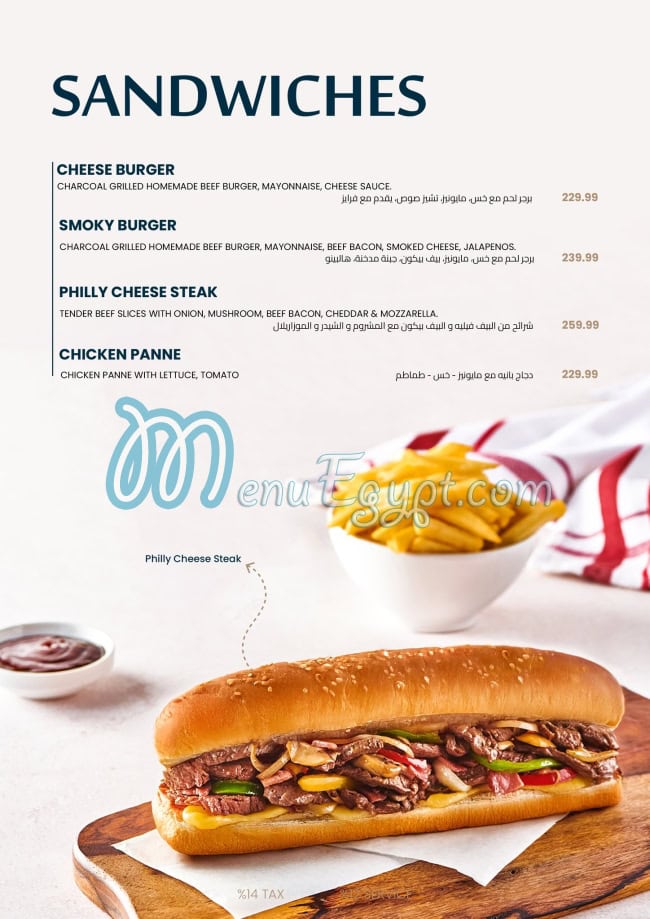 منيو ايفورا مصر 3