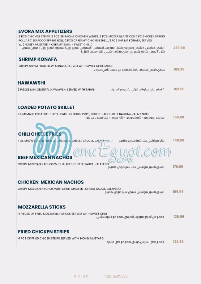 ايفورا منيو