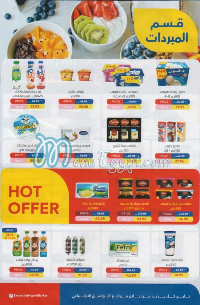 Exception Hayper Market egypt
