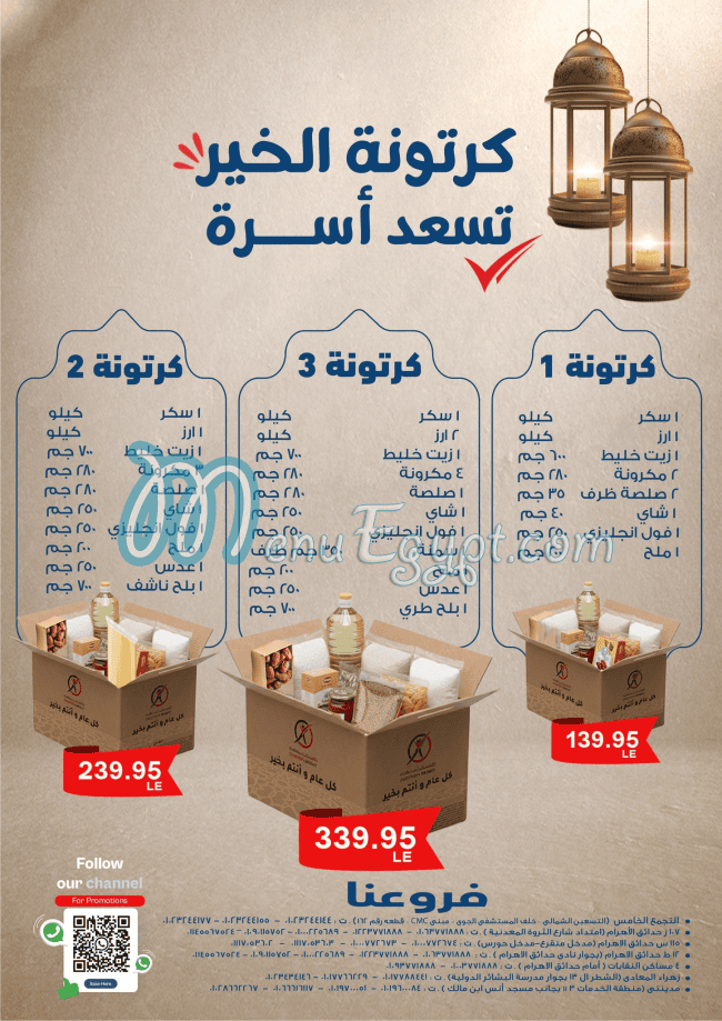 مطعم اكسيبشن هايبر ماركت مصر