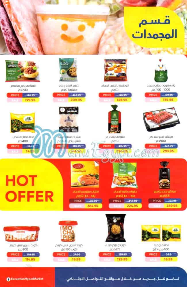 Exception Hayper Market delivery