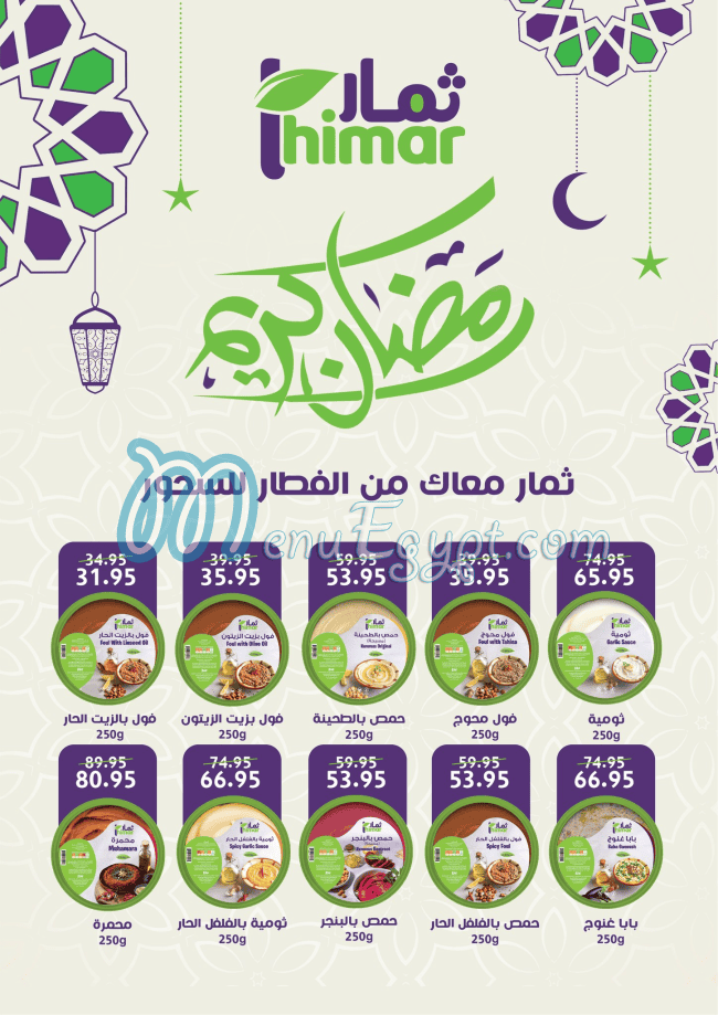 اكسيبشن هايبر ماركت مصر منيو بالعربى